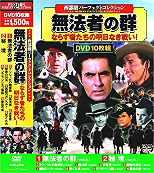 【商品名】西部劇 パーフェクトコレクション 無法者の群 DVD10枚組 ACC-056【メーカー名】株式会社 コスミック出版【メーカー型番】【ブランド名】コスミック出版【商品説明】西部劇 パーフェクトコレクション 無法者の群 DVD10枚組 ACC-056当店では初期不良に限り、商品到着から7日間は返品を 受付けております。・通常3日〜5日でお届けできます。万が一、品切れの場合は2週間程度でお届け致します。ご注文からお届けまで1、ご注文⇒ご注文は24時間受け付けております。2、注文確認⇒ご注文後、当店から注文確認メールを送信します。3、在庫確認⇒国内在庫：3〜5日程度でお届け。　海外在庫：2週間程度でお届け。　※在庫切れの場合はご連絡させて頂きます。4、入金確認⇒前払い決済をご選択の場合、ご入金確認後、配送手配を致します。5、出荷⇒配送準備が整い次第、出荷致します。配送業者、追跡番号等の詳細をメール送信致します。6、到着⇒出荷後、1〜3日後に商品が到着します。　※離島、北海道、九州、沖縄は遅れる場合がございます。予めご了承下さい。ご来店ありがとうございます。