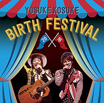 【中古】YOSUKE KOSUKE BIRTH FESTIVAL 2016 [DVD] 2zzhgl6