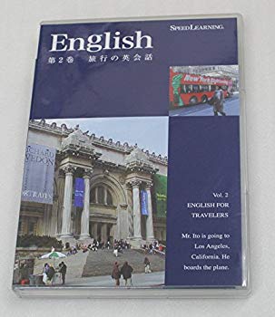 (中古品)スピードラーニング　第2巻「旅行の英会話」【メーカー名】エスプリライン【メーカー型番】【ブランド名】【商品説明】スピードラーニング　第2巻「旅行の英会話」お届け：受注後に再メンテ、梱包します。到着まで3日〜10日程度とお考え下さい。当店では初期不良に限り、商品到着から7日間は返品を 受付けております。品切れの場合は2週間程度でお届け致します。ご注文からお届けまで1、ご注文⇒24時間受け付けております。2、注文確認⇒当店から注文確認メールを送信します。3、在庫確認⇒中古品は受注後に、再メンテナンス、梱包しますので　お届けまで3日〜10日程度とお考え下さい。4、入金確認⇒前払い決済をご選択の場合、ご入金確認後、配送手配を致します。5、出荷⇒配送準備が整い次第、出荷致します。配送業者、追跡番号等の詳細をメール送信致します。6、到着⇒出荷後、1〜3日後に商品が到着します。当店はリサイクル専門店につき一般のお客様から買取しました中古扱い品です。ご来店ありがとうございます。