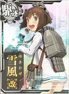 楽天市場】艦これアーケード 雪風改の通販