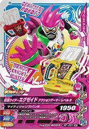 楽天市場】ガンバライジング エグゼイド lrの通販