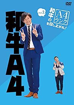 【中古】和牛のA4ランクを召し上がれ! Vol.2 [DVD]【ジャンル】お笑い・バラエティ【Brand】【Contributors】和牛: Actor【商品説明】和牛のA4ランクを召し上がれ! Vol.2 [DVD]当店では初期不良に限り、商品到着から7日間は返品を 受付けております。 お客様都合での返品はお受けしておりませんのでご了承ください。 他モールとの併売品の為、売り切れの場合はご連絡させて頂きます。 ご注文からお届けまで 1、ご注文⇒24時間受け付けております。 2、注文確認⇒当店から注文確認メールを送信します。 3、在庫確認⇒中古品は受注後に、再メンテナンス、梱包しますので、お届けまで3日〜10日程度とお考え下さい。 4、入金確認⇒前払い決済をご選択の場合、ご入金確認後、配送手配を致します。 5、出荷⇒配送準備が整い次第、出荷致します。配送業者、追跡番号等の詳細をメール送信致します。※離島、北海道、九州、沖縄は遅れる場合がございます。予めご了承下さい。 6、到着⇒出荷後、1〜3日後に商品が到着します。ご来店ありがとうございます。