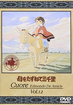 【中古】母をたずねて三千里(12) [DVD]【ジャンル】キッズアニメ・映画【Brand】バンダイビジュアル【Contributors】松尾佳子: Actor; 永井一郎: Actor; 信沢三恵子: Actor【商品説明】母をたずねて三千里(12) [DVD]当店では初期不良に限り、商品到着から7日間は返品を 受付けております。 お客様都合での返品はお受けしておりませんのでご了承ください。 他モールとの併売品の為、売り切れの場合はご連絡させて頂きます。 ご注文からお届けまで 1、ご注文⇒24時間受け付けております。 2、注文確認⇒当店から注文確認メールを送信します。 3、在庫確認⇒中古品は受注後に、再メンテナンス、梱包しますので、お届けまで3日〜10日程度とお考え下さい。 4、入金確認⇒前払い決済をご選択の場合、ご入金確認後、配送手配を致します。 5、出荷⇒配送準備が整い次第、出荷致します。配送業者、追跡番号等の詳細をメール送信致します。※離島、北海道、九州、沖縄は遅れる場合がございます。予めご了承下さい。 6、到着⇒出荷後、1〜3日後に商品が到着します。ご来店ありがとうございます。