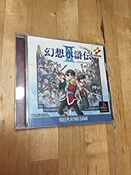 【状態　非常に良い】【中古 良品】幻想水滸伝2【メーカー名】コナミ【メーカー型番】【ブランド名】コナミ【商品説明】幻想水滸伝2PS1幻想水滸伝2当店では初期不良に限り、商品到着から7日間は返品を 受付けております。・万が一、品切れの場合は2週間程度でお届け致します。ご注文からお届けまで1、ご注文⇒ご注文は24時間受け付けております。2、注文確認⇒ご注文後、当店から注文確認メールを送信します。3、在庫確認⇒国内在庫：3〜5日程度でお届け。　海外在庫：2週間程度でお届け。""　※中古品は受注後に、再メンテナンス、梱包しますので　お届けまで3日〜7日程度とお考え下さい。""　※在庫切れの場合はご連絡させて頂きます。4、入金確認⇒前払い決済をご選択の場合、ご入金確認後、配送手配を致します。5、出荷⇒配送準備が整い次第、出荷致します。配送業者、追跡番号等の詳細をメール送信致します。6、到着⇒出荷後、1〜3日後に商品が到着します。　※離島、北海道、九州、沖縄は遅れる場合がございます。予めご了承下さい。ご来店ありがとうございます。
