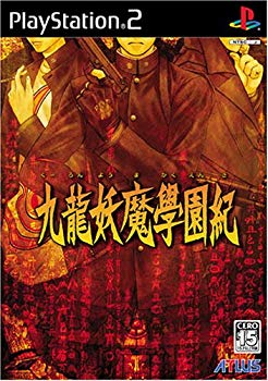 【中古】【非常に良い】九龍妖魔學園紀 通常版 cm3dmju