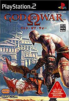 楽天市場】ゴッド・オブ・ウォー トリロジーの通販
