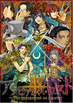 【中古 良品】QuinRose-クインロゼ- アラビアンズ・ロスト -The engagement on desert-【メーカー名】QuinRose~クインロゼ~【メーカー型番】【ブランド名】QuinRose~クインロゼ~【商品説明】QuinRose-クインロゼ- アラビアンズ・ロスト -The engagement on desert-当店では初期不良に限り、商品到着から7日間は返品を 受付けております。・万が一、品切れの場合は2週間程度でお届け致します。ご注文からお届けまで1、ご注文⇒ご注文は24時間受け付けております。2、注文確認⇒ご注文後、当店から注文確認メールを送信します。3、在庫確認⇒国内在庫：3〜5日程度でお届け。　海外在庫：2週間程度でお届け。""　※中古品は受注後に、再メンテナンス、梱包しますので　お届けまで3日〜7日程度とお考え下さい。""　※在庫切れの場合はご連絡させて頂きます。4、入金確認⇒前払い決済をご選択の場合、ご入金確認後、配送手配を致します。5、出荷⇒配送準備が整い次第、出荷致します。配送業者、追跡番号等の詳細をメール送信致します。6、到着⇒出荷後、1〜3日後に商品が到着します。　※離島、北海道、九州、沖縄は遅れる場合がございます。予めご了承下さい。ご来店ありがとうございます。