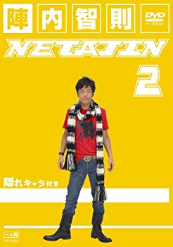 NETA JIN 2  bme6fzu
