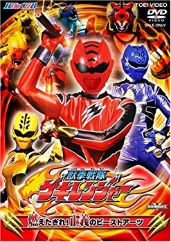 ヒーロークラブ獣拳戦隊ゲキレンジャー 燃えたぎれ! 正義のビーストアーツ [DVD]【メーカー名】東映【メーカー型番】【ブランド名】東映ビデオ【商品説明】ヒーロークラブ獣拳戦隊ゲキレンジャー 燃えたぎれ! 正義のビーストアーツ [DVD]この度はご来店誠に有難うございます！当店では初期不良に限り、商品到着から7日間は返品を受付けております。ご注文後のお客様都合での返品はお受けしておりませんのでご了承ください。他モールとの併売を行っておりますので、万が一売り切れの場合はご連絡させて頂きます。当店の・品は、お客様から買い取りました中古扱い品です。ご注文からお届けまで1、ご注文⇒ご注文は24時間受け付けております。2、注文確認⇒ご注文後、当店から注文確認メールを送信します。3、在庫確認⇒お届けまで3日から10日程度とお考え下さい。商品によってはお取り寄せさせていただきますので、通常よりお時間がかかる場合があります。その際はご連絡させていただきますのでご了承願います。当店は少人数運営のため、電話でのお問い合わせは受け付けておりませんので、メールにてお願い致します。ご来店ありがとうございます。