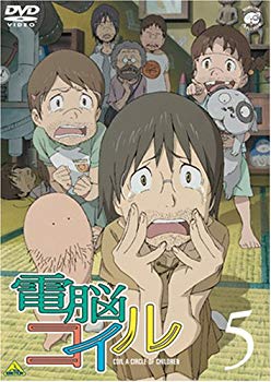 【状態　非常に良い】【商品名】電脳コイル 第5巻 通常版 [DVD]【メーカー名】バンダイビジュアル【メーカー型番】【ブランド名】バンダイビジュアル【商品説明】電脳コイル 第5巻 通常版 [DVD]当店では初期不良に限り、商品到着から7日間は返品を 受付けております。・通常3日〜5日でお届けできます。万が一、品切れの場合は2週間程度でお届け致します。ご注文からお届けまで1、ご注文⇒ご注文は24時間受け付けております。2、注文確認⇒ご注文後、当店から注文確認メールを送信します。3、在庫確認⇒国内在庫：3〜5日程度でお届け。　海外在庫：2週間程度でお届け。　※在庫切れの場合はご連絡させて頂きます。4、入金確認⇒前払い決済をご選択の場合、ご入金確認後、配送手配を致します。5、出荷⇒配送準備が整い次第、出荷致します。配送業者、追跡番号等の詳細をメール送信致します。6、到着⇒出荷後、1〜3日後に商品が到着します。　※離島、北海道、九州、沖縄は遅れる場合がございます。予めご了承下さい。ご来店ありがとうございます。
