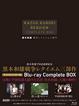 【商品名】7回忌追悼記念 黒木和雄 戦争レクイエム三部作 Blu-ray Complete BOX(Blu-ray Disc)【メーカー名】ブロードウェイ【メーカー型番】【ブランド名】【商品説明】7回忌追悼記念 黒木和雄 戦争レクイエム三部作 Blu-ray Complete BOX(Blu-ray Disc)当店では初期不良に限り、商品到着から7日間は返品を 受付けております。・通常3日〜5日でお届けできます。万が一、品切れの場合は2週間程度でお届け致します。ご注文からお届けまで1、ご注文⇒ご注文は24時間受け付けております。2、注文確認⇒ご注文後、当店から注文確認メールを送信します。3、在庫確認⇒国内在庫：3〜5日程度でお届け。　海外在庫：2週間程度でお届け。　※在庫切れの場合はご連絡させて頂きます。4、入金確認⇒前払い決済をご選択の場合、ご入金確認後、配送手配を致します。5、出荷⇒配送準備が整い次第、出荷致します。配送業者、追跡番号等の詳細をメール送信致します。6、到着⇒出荷後、1〜3日後に商品が到着します。　※離島、北海道、九州、沖縄は遅れる場合がございます。予めご了承下さい。ご来店ありがとうございます。