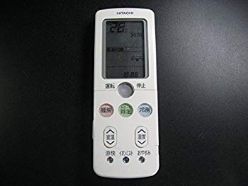 【状態　非常に良い】(中古品)日立 エアコンリモコン RAR-3X2【メーカー名】日立 (HITACHI)【メーカー型番】【ブランド名】日立(HITACHI)【商品説明】日立 エアコンリモコン RAR-3X2当店では初期不良に限り、商品到着から7日間は返品を 受付けております。品切れの場合は2週間程度でお届け致します。ご注文からお届けまで1、ご注文⇒24時間受け付けております。2、注文確認⇒当店から注文確認メールを送信します。3、在庫確認⇒中古品は受注後に、再メンテナンス、梱包しますので　お届けまで3日〜10日程度とお考え下さい。4、入金確認⇒前払い決済をご選択の場合、ご入金確認後、配送手配を致します。5、出荷⇒配送準備が整い次第、出荷致します。配送業者、追跡番号等の詳細をメール送信致します。6、到着⇒出荷後、1〜3日後に商品が到着します。当店はリサイクル専門店につき一般のお客様から買取しました中古扱い品です。ご来店ありがとうございます。