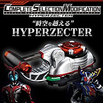 バンダイ(BANDAI) COMPLETE SELECTION MODIFICATION HYPERZECTER（コンプリート セレクション モディフィケーション ハイパーゼクター）
