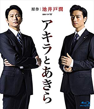 連続ドラマW アキラとあきら Blu-ray BOX【メーカー名】TCエンタテインメント【メーカー型番】【ブランド名】【商品説明】連続ドラマW アキラとあきら Blu-ray BOX当店では初期不良に限り、商品到着から7日間は返品を 受付けております。品切れの場合は2週間程度でお届け致します。ご注文からお届けまで1、ご注文⇒24時間受け付けております。2、注文確認⇒当店から注文確認メールを送信します。3、在庫確認⇒中古品は受注後に、再メンテナンス、梱包しますので　お届けまで3日〜10日程度とお考え下さい。4、入金確認⇒前払い決済をご選択の場合、ご入金確認後、配送手配を致します。5、出荷⇒配送準備が整い次第、出荷致します。配送業者、追跡番号等の詳細をメール送信致します。6、到着⇒出荷後、1〜3日後に商品が到着します。当店はリサイクル専門店につき一般のお客様から買取しました中古扱い品です。ご来店ありがとうございます。