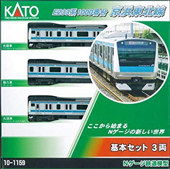 【状態　非常に良い】KATO Nゲージ E233系 1000番台 京浜東北線 基本 3両セット 10-1159 鉄道模型 電車【メーカー名】カトー(KATO)【メーカー型番】10-1159【ブランド名】カトー(KATO)【商品説明】KATO Nゲージ E233系 1000番台 京浜東北線 基本 3両セット 10-1159 鉄道模型 電車対象性別 :男の子対象年齢 :8歳からJR東日本商品化許諾済当店では初期不良に限り、商品到着から7日間は返品を 受付けております。品切れの場合は2週間程度でお届け致します。ご注文からお届けまで1、ご注文⇒24時間受け付けております。2、注文確認⇒当店から注文確認メールを送信します。3、在庫確認⇒中古品は受注後に、再メンテナンス、梱包しますので　お届けまで3日〜10日程度とお考え下さい。4、入金確認⇒前払い決済をご選択の場合、ご入金確認後、配送手配を致します。5、出荷⇒配送準備が整い次第、出荷致します。配送業者、追跡番号等の詳細をメール送信致します。6、到着⇒出荷後、1〜3日後に商品が到着します。当店はリサイクル専門店につき一般のお客様から買取しました中古扱い品です。ご来店ありがとうございます。