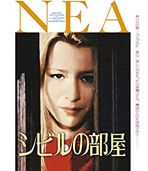 廃盤・未開封】シビルの部屋('76仏) ブランド 品 通販CD・DVD