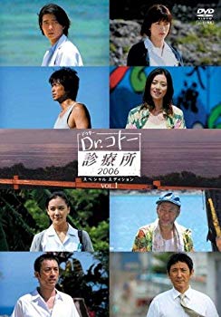 (中古品)Dr.コトー診療所 2006 [レンタル落ち] （全6巻） [マーケットプレイスDVDセット商品]【メーカー名】【メーカー型番】【ブランド名】【商品説明】Dr.コトー診療所 2006 [レンタル落ち] （全6巻） [マーケットプレイスDVDセット商品]お届け：受注後に再メンテ、梱包します。到着まで3日〜10日程度とお考え下さい。当店では初期不良に限り、商品到着から7日間は返品を 受付けております。品切れの場合は2週間程度でお届け致します。ご注文からお届けまで1、ご注文⇒24時間受け付けております。2、注文確認⇒当店から注文確認メールを送信します。3、在庫確認⇒中古品は受注後に、再メンテナンス、梱包しますので　お届けまで3日〜10日程度とお考え下さい。4、入金確認⇒前払い決済をご選択の場合、ご入金確認後、配送手配を致します。5、出荷⇒配送準備が整い次第、出荷致します。配送業者、追跡番号等の詳細をメール送信致します。6、到着⇒出荷後、1〜3日後に商品が到着します。当店はリサイクル専門店につき一般のお客様から買取しました中古扱い品です。ご来店ありがとうございます。