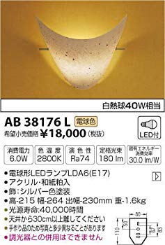 【中古】【非常に良い】コイズミ照明 和風ブラケット(白熱球40W相当)電球色 AB3817...