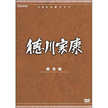 大河ドラマ 徳川家康 総集編 全3枚【NHKスクエア限定商品】【メーカー名】NHKエンタープライズ【メーカー型番】【ブランド名】NHKエンタープライズ【商品説明】大河ドラマ 徳川家康 総集編 全3枚【NHKスクエア限定商品】当店では初期不良に限り、商品到着から7日間は返品を 受付けております。品切れの場合は2週間程度でお届け致します。ご注文からお届けまで1、ご注文⇒24時間受け付けております。2、注文確認⇒当店から注文確認メールを送信します。3、在庫確認⇒中古品は受注後に、再メンテナンス、梱包しますので　お届けまで3日〜10日程度とお考え下さい。4、入金確認⇒前払い決済をご選択の場合、ご入金確認後、配送手配を致します。5、出荷⇒配送準備が整い次第、出荷致します。配送業者、追跡番号等の詳細をメール送信致します。6、到着⇒出荷後、1〜3日後に商品が到着します。当店はリサイクル専門店につき一般のお客様から買取しました中古扱い品です。ご来店ありがとうございます。