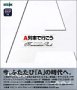 【状態　非常に良い】(中古品)A列車で行こう Memorial Pack【メーカー名】アートディンク【メーカー型番】【ブランド名】アートディンク【商品説明】A列車で行こう Memorial Pack当店では初期不良に限り、商品到着から7日間は返品を 受付けております。品切れの場合は2週間程度でお届け致します。ご注文からお届けまで1、ご注文⇒24時間受け付けております。2、注文確認⇒当店から注文確認メールを送信します。3、在庫確認⇒中古品は受注後に、再メンテナンス、梱包しますので　お届けまで3日〜10日程度とお考え下さい。4、入金確認⇒前払い決済をご選択の場合、ご入金確認後、配送手配を致します。5、出荷⇒配送準備が整い次第、出荷致します。配送業者、追跡番号等の詳細をメール送信致します。6、到着⇒出荷後、1〜3日後に商品が到着します。当店はリサイクル専門店につき一般のお客様から買取しました中古扱い品です。ご来店ありがとうございます。