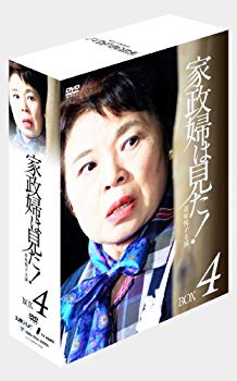 【状態　非常に良い】家政婦は見た! DVD-BOX4【メーカー名】TCエンタテインメント【メーカー型番】【ブランド名】Tc エンタテインメント【商品説明】家政婦は見た! DVD-BOX4当店では初期不良に限り、商品到着から7日間は返品を 受付けております。品切れの場合は2週間程度でお届け致します。ご注文からお届けまで1、ご注文⇒24時間受け付けております。2、注文確認⇒当店から注文確認メールを送信します。3、在庫確認⇒中古品は受注後に、再メンテナンス、梱包しますので　お届けまで3日〜10日程度とお考え下さい。4、入金確認⇒前払い決済をご選択の場合、ご入金確認後、配送手配を致します。5、出荷⇒配送準備が整い次第、出荷致します。配送業者、追跡番号等の詳細をメール送信致します。6、到着⇒出荷後、1〜3日後に商品が到着します。当店はリサイクル専門店につき一般のお客様から買取しました中古扱い品です。ご来店ありがとうございます。