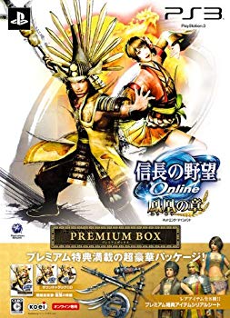 楽天市場】信長の野望 プレミアムBOX（おもちゃ）の通販