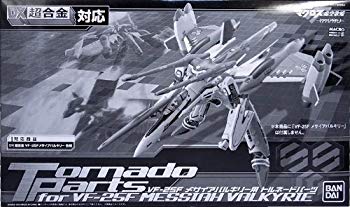 【中古】DX超合金 VF-25F メサイアバルキリー用トルネードパーツ khxv5rg