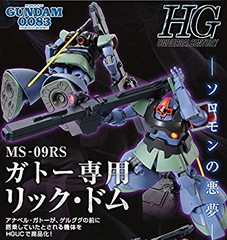 【状態　非常に良い】機動戦士ガンダム0083 STARDUST　MEMORY HGUC 1/144 MS-09RS アナベル・ガトー専用リック・ドム【メーカー名】バンダイ【メーカー型番】【ブランド名】バンダイ(BANDAI)【商品説明】機動戦士ガンダム0083 STARDUST　MEMORY HGUC 1/144 MS-09RS アナベル・ガトー専用リック・ドム1／144スケール組み立て式プラモデル対象年齢：8才以上製品素材：PS・PE・組み立てに接着剤は使用しません当店では初期不良に限り、商品到着から7日間は返品を 受付けております。品切れの場合は2週間程度でお届け致します。ご注文からお届けまで1、ご注文⇒24時間受け付けております。2、注文確認⇒当店から注文確認メールを送信します。3、在庫確認⇒中古品は受注後に、再メンテナンス、梱包しますので　お届けまで3日〜10日程度とお考え下さい。4、入金確認⇒前払い決済をご選択の場合、ご入金確認後、配送手配を致します。5、出荷⇒配送準備が整い次第、出荷致します。配送業者、追跡番号等の詳細をメール送信致します。6、到着⇒出荷後、1〜3日後に商品が到着します。当店はリサイクル専門店につき一般のお客様から買取しました中古扱い品です。ご来店ありがとうございます。