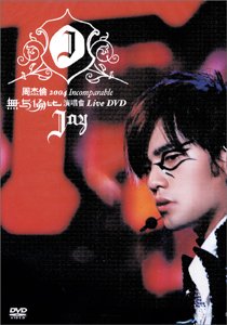【中古】【非常に良い】インコンペラブル・コンサート・ライブ DVD bme6fzu