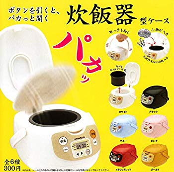 【中古】【非常に良い】ボタンを引くと、パカっと開く 炊飯器 型ケース [全6種セット(フルコンプ)] e6mzef9