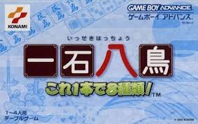 【中古】【非常に良い】一石八鳥　〜これ1本で8種類！〜 g6bh9ry