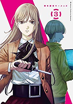 【中古】【非常に良い】博多豚骨ラーメンズ 3 ブルーレイ(初回仕様版) Blu-ray z2zed1b