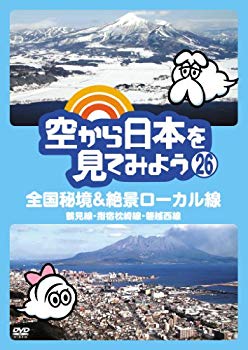 楽天市場】空から日本を見てみようDVDコレクション 93号の通販