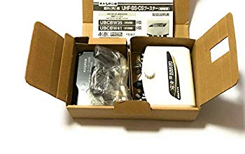【状態　非常に良い】(中古品)4K/8K放送対応用 UHF・BS・CSブースター 35dB型 UBCBW35【メーカー名】マスプロ電工株式会社【メーカー型番】UBCBW35【ブランド名】マスプロ電工【商品説明】4K/8K放送対応用 UHF・BS・CSブースター 35dB型 UBCBW35増幅部サイズ：幅113×奥行54×高さ87mm重量約320g。電源部サイズ：幅112×奥行69×高さ32mm重量約185g。利得：35dB型。お届け：受注後に再メンテ、梱包します。到着まで3日〜10日程度とお考え下さい。当店では初期不良に限り、商品到着から7日間は返品を 受付けております。品切れの場合は2週間程度でお届け致します。ご注文からお届けまで1、ご注文⇒24時間受け付けております。2、注文確認⇒当店から注文確認メールを送信します。3、在庫確認⇒中古品は受注後に、再メンテナンス、梱包しますので　お届けまで3日〜10日程度とお考え下さい。4、入金確認⇒前払い決済をご選択の場合、ご入金確認後、配送手配を致します。5、出荷⇒配送準備が整い次第、出荷致します。配送業者、追跡番号等の詳細をメール送信致します。6、到着⇒出荷後、1〜3日後に商品が到着します。当店はリサイクル専門店につき一般のお客様から買取しました中古扱い品です。ご来店ありがとうございます。