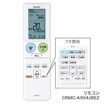 【中古】【非常に良い】【部品】SHARP・エアコン用専用リモコン 2056380866 対応機...