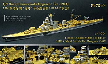 1/700 日本海軍重巡 青葉 1944 アップグレードセット【メーカー名】レインボーモデル【メーカー型番】RBW7049【ブランド名】レインボーモデル【商品説明】1/700 日本海軍重巡 青葉 1944 アップグレードセットエッチングパーツエッチングパーツは上級者向け商品です。当店では初期不良に限り、商品到着から7日間は返品を 受付けております。品切れの場合は2週間程度でお届け致します。ご注文からお届けまで1、ご注文⇒24時間受け付けております。2、注文確認⇒当店から注文確認メールを送信します。3、在庫確認⇒中古品は受注後に、再メンテナンス、梱包しますので　お届けまで3日〜10日程度とお考え下さい。4、入金確認⇒前払い決済をご選択の場合、ご入金確認後、配送手配を致します。5、出荷⇒配送準備が整い次第、出荷致します。配送業者、追跡番号等の詳細をメール送信致します。6、到着⇒出荷後、1〜3日後に商品が到着します。当店はリサイクル専門店につき一般のお客様から買取しました中古扱い品です。ご来店ありがとうございます。