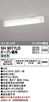オーデリック キッチンライト コンセント付き 【直管蛍光灯20W相当】 昼光色 (取付工事必要) SH9077LD【メーカー名】オーデリック【メーカー型番】SH9077LD【ブランド名】ODELIC (オーデリック)【商品説明】オーデリック キッチンライト コンセント付き 【直管蛍光灯20W相当】 昼光色 (取付工事必要) SH9077LDサイズ:幅6.5×長さ61.7×高さ9cm消費電力:7.3W保証期間:1年本体重量(kg):当店では初期不良に限り、商品到着から7日間は返品を 受付けております。品切れの場合は2週間程度でお届け致します。ご注文からお届けまで1、ご注文⇒24時間受け付けております。2、注文確認⇒当店から注文確認メールを送信します。3、在庫確認⇒中古品は受注後に、再メンテナンス、梱包しますので　お届けまで3日〜10日程度とお考え下さい。4、入金確認⇒前払い決済をご選択の場合、ご入金確認後、配送手配を致します。5、出荷⇒配送準備が整い次第、出荷致します。配送業者、追跡番号等の詳細をメール送信致します。6、到着⇒出荷後、1〜3日後に商品が到着します。当店はリサイクル専門店につき一般のお客様から買取しました中古扱い品です。ご来店ありがとうございます。