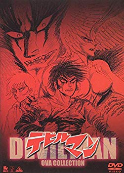 【中古】【非常に良い】デビルマンOVAコレクション DVD cm3dmju