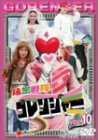 秘密戦隊ゴレンジャー Vol.10 [DVD]【メーカー名】東映ビデオ【メーカー型番】【ブランド名】東映ビデオ【商品説明】秘密戦隊ゴレンジャー Vol.10 [DVD]当店では初期不良に限り、商品到着から7日間は返品を 受付けております。品切れの場合は2週間程度でお届け致します。ご注文からお届けまで1、ご注文⇒24時間受け付けております。2、注文確認⇒当店から注文確認メールを送信します。3、在庫確認⇒中古品は受注後に、再メンテナンス、梱包しますので　お届けまで3日〜10日程度とお考え下さい。4、入金確認⇒前払い決済をご選択の場合、ご入金確認後、配送手配を致します。5、出荷⇒配送準備が整い次第、出荷致します。配送業者、追跡番号等の詳細をメール送信致します。6、到着⇒出荷後、1〜3日後に商品が到着します。当店はリサイクル専門店につき一般のお客様から買取しました中古扱い品です。ご来店ありがとうございます。
