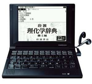 セイコー/SEIKO　電子辞書　SII PASORAMA SL904XR(SR-G9003NH3の大学生協モデル/理系モデル） i8my1cf