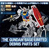 【中古】【非常に良い】ガンダムベース限定 デブリパーツセット 機動戦士ガンダム mxn26g8(3.0)