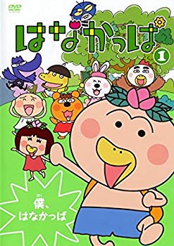 楽天市場】はなかっぱ けっさくせん dvdの通販