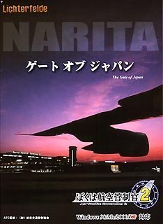 【状態　非常に良い】(中古品)ぼくは航空管制官 2 成田ゲートオブジャパン【メーカー名】テクノブレイン【メーカー型番】【ブランド名】テクノブレイン【商品説明】ぼくは航空管制官 2 成田ゲートオブジャパン当店では初期不良に限り、商品到着から7日間は返品を 受付けております。品切れの場合は2週間程度でお届け致します。ご注文からお届けまで1、ご注文⇒24時間受け付けております。2、注文確認⇒当店から注文確認メールを送信します。3、在庫確認⇒中古品は受注後に、再メンテナンス、梱包しますので　お届けまで3日〜10日程度とお考え下さい。4、入金確認⇒前払い決済をご選択の場合、ご入金確認後、配送手配を致します。5、出荷⇒配送準備が整い次第、出荷致します。配送業者、追跡番号等の詳細をメール送信致します。6、到着⇒出荷後、1〜3日後に商品が到着します。当店はリサイクル専門店につき一般のお客様から買取しました中古扱い品です。ご来店ありがとうございます。