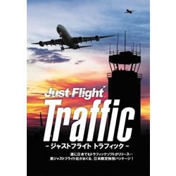【状態　非常に良い】【中古 良品】ジャストフライト トラフィック【メーカー名】シマーズスカイ【メーカー型番】【ブランド名】オーバーランド【商品説明】ジャストフライト トラフィック当店では初期不良に限り、商品到着から7日間は返品を 受付けております。・万が一、品切れの場合は2週間程度でお届け致します。ご注文からお届けまで1、ご注文⇒ご注文は24時間受け付けております。2、注文確認⇒ご注文後、当店から注文確認メールを送信します。3、在庫確認⇒国内在庫：3〜5日程度でお届け。　海外在庫：2週間程度でお届け。""　※中古品は受注後に、再メンテナンス、梱包しますので　お届けまで3日〜7日程度とお考え下さい。""　※在庫切れの場合はご連絡させて頂きます。4、入金確認⇒前払い決済をご選択の場合、ご入金確認後、配送手配を致します。5、出荷⇒配送準備が整い次第、出荷致します。配送業者、追跡番号等の詳細をメール送信致します。6、到着⇒出荷後、1〜3日後に商品が到着します。　※離島、北海道、九州、沖縄は遅れる場合がございます。予めご了承下さい。ご来店ありがとうございます。
