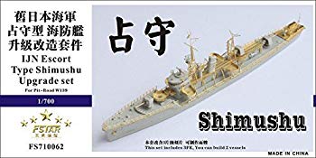 1/700 日本海軍海防艦 占守 アップグレードセット【メーカー名】Five Star Model(ファイブスターモデル)【メーカー型番】【ブランド名】Five Star Model(ファイブスターモデル)【商品説明】1/700 日本海軍海防艦 占守 アップグレードセットエッチングパーツこの商品は上級者向けの商品です。この商品には、多数のエッチングパーツ、レジンパーツ、金属パーツが含まれています。また、それらのパーツには細かな破損・不足がある場合がございます。当店では初期不良に限り、商品到着から7日間は返品を 受付けております。品切れの場合は2週間程度でお届け致します。ご注文からお届けまで1、ご注文⇒24時間受け付けております。2、注文確認⇒当店から注文確認メールを送信します。3、在庫確認⇒中古品は受注後に、再メンテナンス、梱包しますので　お届けまで3日〜10日程度とお考え下さい。4、入金確認⇒前払い決済をご選択の場合、ご入金確認後、配送手配を致します。5、出荷⇒配送準備が整い次第、出荷致します。配送業者、追跡番号等の詳細をメール送信致します。6、到着⇒出荷後、1〜3日後に商品が到着します。当店はリサイクル専門店につき一般のお客様から買取しました中古扱い品です。ご来店ありがとうございます。