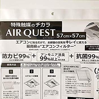(中古品)AIR QUEST 空気清浄機能 付き エアコン フィルター 57x57cm 2枚入 AQ1-01-01【メーカー名】自然株式会社(NATURE TOKYO CO.,LTD)【メーカー型番】AQ1-01-01【ブランド名】自然株式会社(NATURE TOKYO CO.,LTD)【商品説明】AIR QUEST 空気清浄機能 付き エアコン フィルター 57x57cm 2枚入 AQ1-01-0157x57cm本体重量(kg):0.2当店では初期不良に限り、商品到着から7日間は返品を 受付けております。品切れの場合は2週間程度でお届け致します。ご注文からお届けまで1、ご注文⇒24時間受け付けております。2、注文確認⇒当店から注文確認メールを送信します。3、在庫確認⇒中古品は受注後に、再メンテナンス、梱包しますので　お届けまで3日〜10日程度とお考え下さい。4、入金確認⇒前払い決済をご選択の場合、ご入金確認後、配送手配を致します。5、出荷⇒配送準備が整い次第、出荷致します。配送業者、追跡番号等の詳細をメール送信致します。6、到着⇒出荷後、1〜3日後に商品が到着します。当店はリサイクル専門店につき一般のお客様から買取しました中古扱い品です。ご来店ありがとうございます。