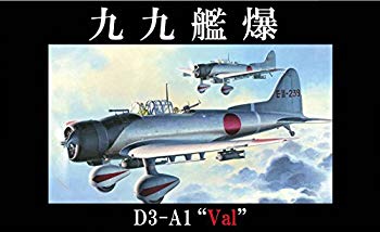 (中古品)フジミ模型 1/48 日本の戦闘機シリーズNo.2 九九式艦上爆撃機 一一型【メーカー名】フジミ模型(FUJIMI)【メーカー型番】JB-2【ブランド名】フジミ模型(FUJIMI)【商品説明】フジミ模型 1/48 日本の戦闘機シリーズNo.2 九九式艦上爆撃機 一一型組み立て、塗装が必要なプラモデル。別途、工具、塗料等が必要。当店では初期不良に限り、商品到着から7日間は返品を 受付けております。品切れの場合は2週間程度でお届け致します。ご注文からお届けまで1、ご注文⇒24時間受け付けております。2、注文確認⇒当店から注文確認メールを送信します。3、在庫確認⇒中古品は受注後に、再メンテナンス、梱包しますので　お届けまで3日〜10日程度とお考え下さい。4、入金確認⇒前払い決済をご選択の場合、ご入金確認後、配送手配を致します。5、出荷⇒配送準備が整い次第、出荷致します。配送業者、追跡番号等の詳細をメール送信致します。6、到着⇒出荷後、1〜3日後に商品が到着します。当店はリサイクル専門店につき一般のお客様から買取しました中古扱い品です。ご来店ありがとうございます。
