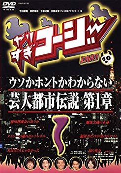 【状態　非常に良い】(中古品)やりすぎコージー DVD [レンタル落ち] 全30巻セット [マーケットプレイスDVDセット商品]【メーカー名】【メーカー型番】【ブランド名】【商品説明】やりすぎコージー DVD [レンタル落ち] 全30巻セット [マーケットプレイスDVDセット商品]お届け：受注後に再メンテ、梱包します。到着まで3日〜10日程度とお考え下さい。当店では初期不良に限り、商品到着から7日間は返品を 受付けております。品切れの場合は2週間程度でお届け致します。ご注文からお届けまで1、ご注文⇒24時間受け付けております。2、注文確認⇒当店から注文確認メールを送信します。3、在庫確認⇒中古品は受注後に、再メンテナンス、梱包しますので　お届けまで3日〜10日程度とお考え下さい。4、入金確認⇒前払い決済をご選択の場合、ご入金確認後、配送手配を致します。5、出荷⇒配送準備が整い次第、出荷致します。配送業者、追跡番号等の詳細をメール送信致します。6、到着⇒出荷後、1〜3日後に商品が到着します。当店はリサイクル専門店につき一般のお客様から買取しました中古扱い品です。ご来店ありがとうございます。