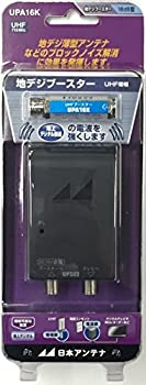 【中古】日本アンテナ UHF電源分離型ブースター(電源セット) UPA16K【ジャンル】アンテナブースター【Brand】日本アンテナ【Contributors】【商品説明】日本アンテナ UHF電源分離型ブースター(電源セット) UPA16K【用途】地上デジタル放送の電波を増幅させるために使用します。【特徴】電源分離型なのでコンパクトに設置が可能です。【特徴】増幅部、電源部はシールド構造になっていますので、電波の漏洩や飛込み防止に効果があります。【特徴】低雑音設計にて受信アンテナ(出力端子はF型タイプ)直下に使用することで、地上デジタル信号の品質を向上します。【仕様】最大増幅18dB当店では初期不良に限り、商品到着から7日間は返品を 受付けております。 お客様都合での返品はお受けしておりませんのでご了承ください。 他モールとの併売品の為、売り切れの場合はご連絡させて頂きます。 ご注文からお届けまで 1、ご注文⇒24時間受け付けております。 2、注文確認⇒当店から注文確認メールを送信します。 3、在庫確認⇒中古品は受注後に、再メンテナンス、梱包しますので、お届けまで3日〜10日程度とお考え下さい。 4、入金確認⇒前払い決済をご選択の場合、ご入金確認後、配送手配を致します。 5、出荷⇒配送準備が整い次第、出荷致します。配送業者、追跡番号等の詳細をメール送信致します。※離島、北海道、九州、沖縄は遅れる場合がございます。予めご了承下さい。 6、到着⇒出荷後、1〜3日後に商品が到着します。ご来店ありがとうございます。