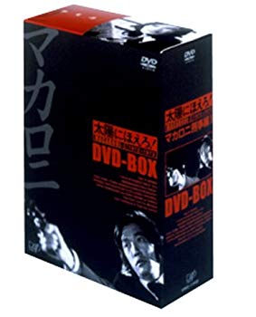 【中古】太陽にほえろ！ マカロニ刑事編 DVD-BOX I p706p5g
